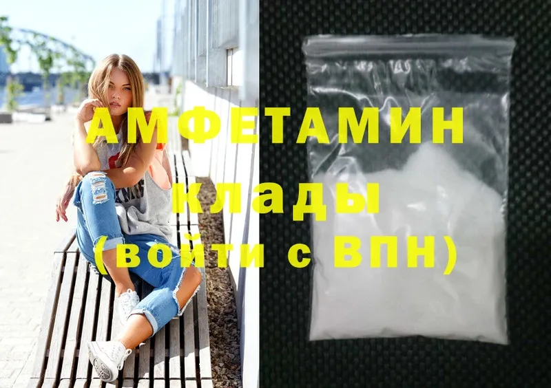 закладки  kraken ТОР  Amphetamine 98%  Чкаловск 