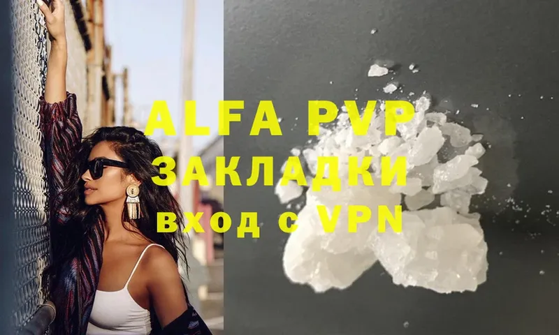 Alfa_PVP мука  Чкаловск 