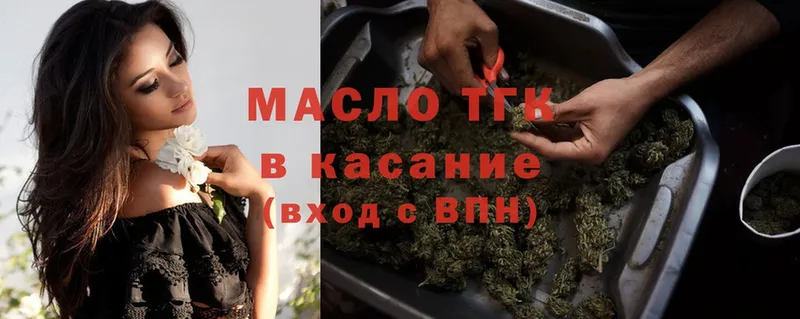 ТГК THC oil  Чкаловск 